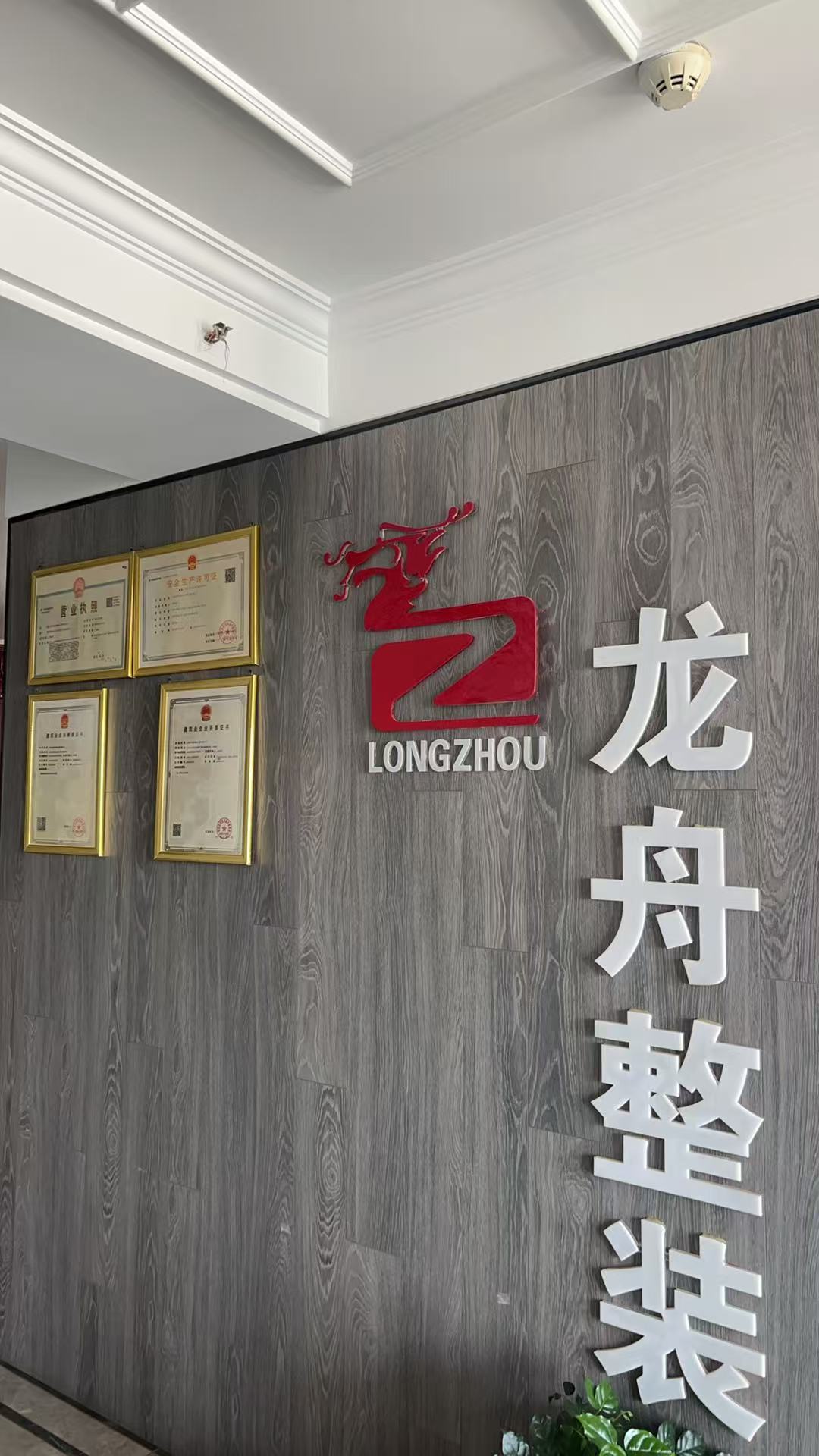 马鞍山装修